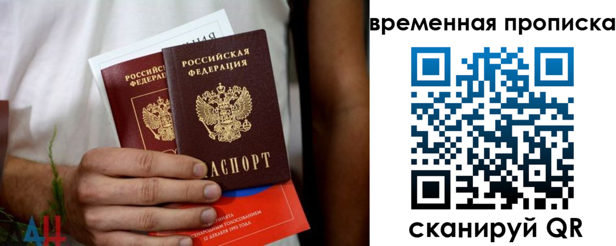 миграционный учет в Сланцах