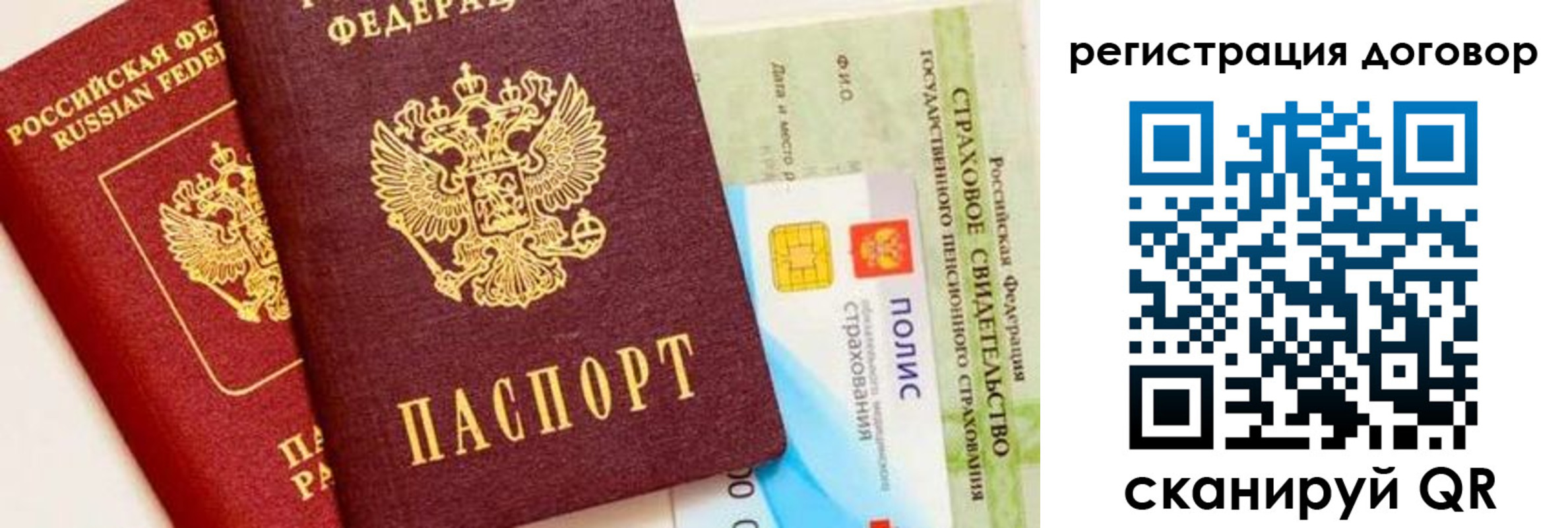 прописка для школы в Сланцах