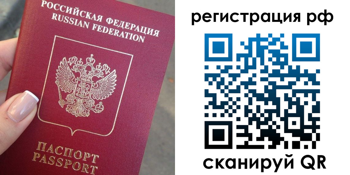 где прописаться в Сланцах