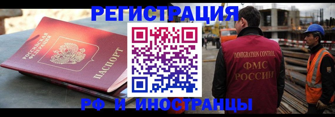 прописка в квартире в Сланцах