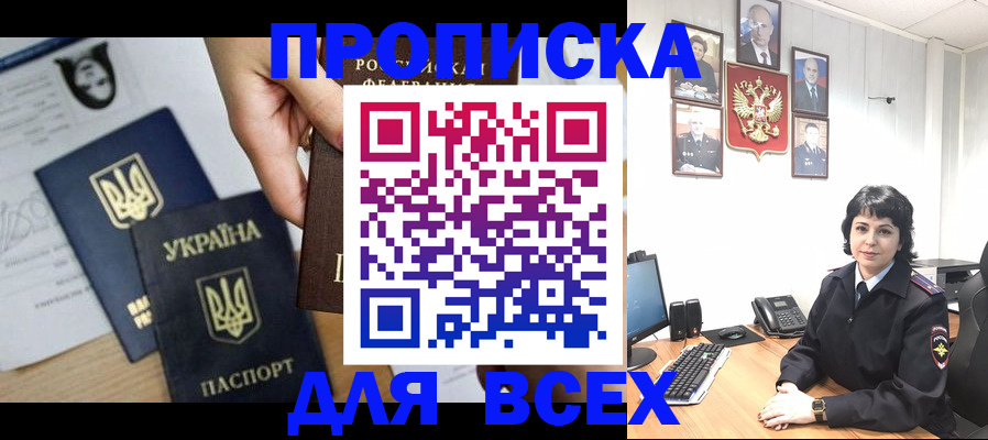 временная регистрация в квартире в Сланцах