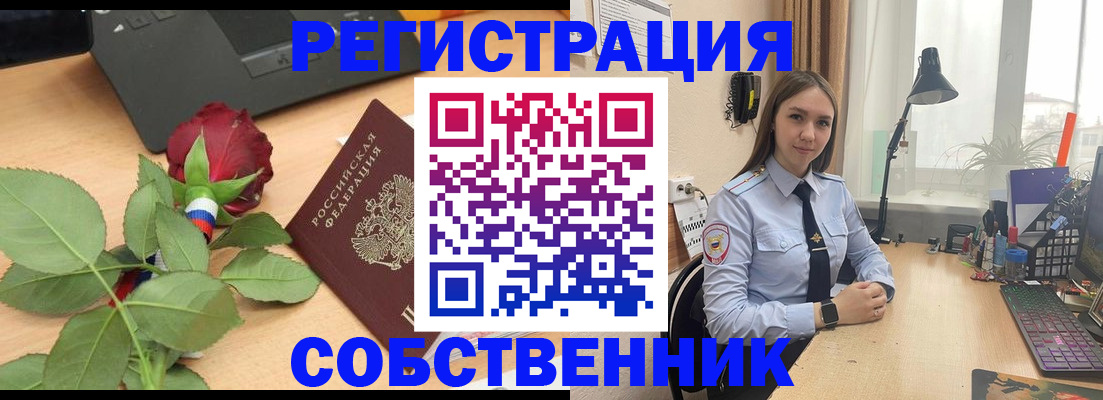 прописка штамп в Сланцах