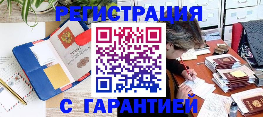 где прописаться в Сланцах